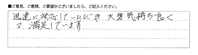 voice_20170509-2.jpg